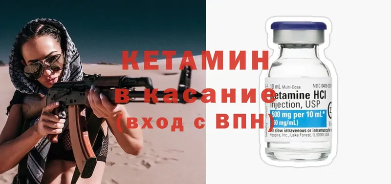 Кетамин ketamine  где можно купить   darknet состав  Миньяр 