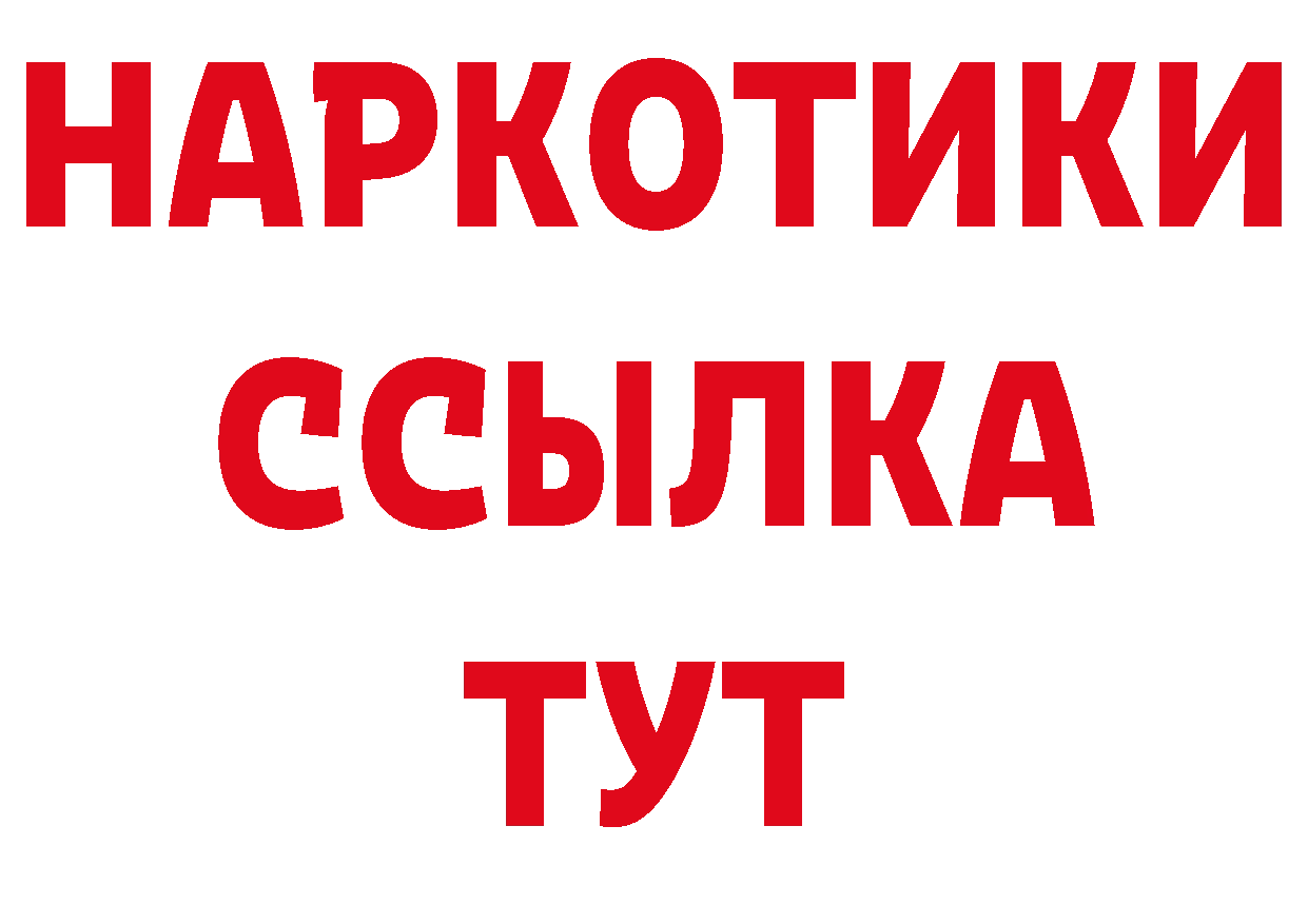 Бутират бутандиол зеркало нарко площадка кракен Миньяр